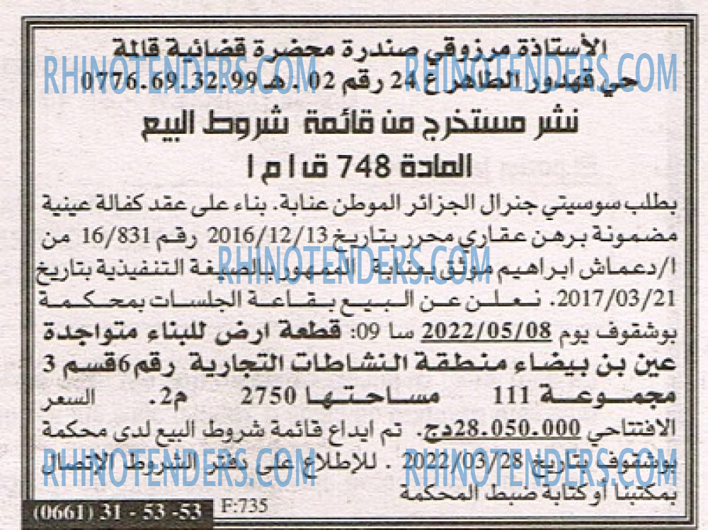 EL KHABAR