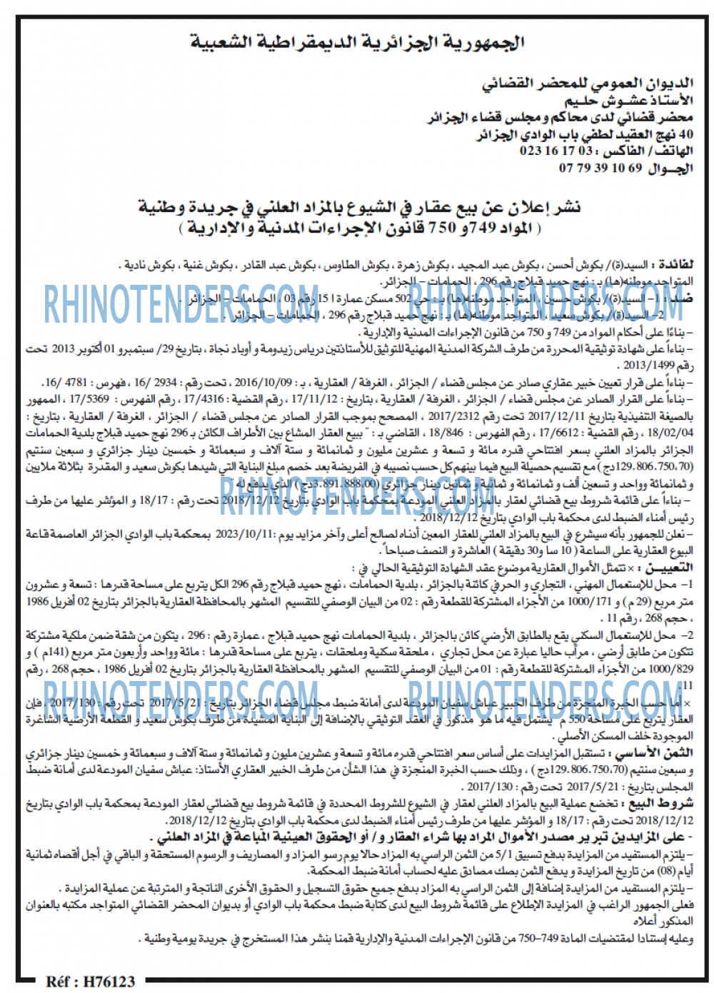 الحرية