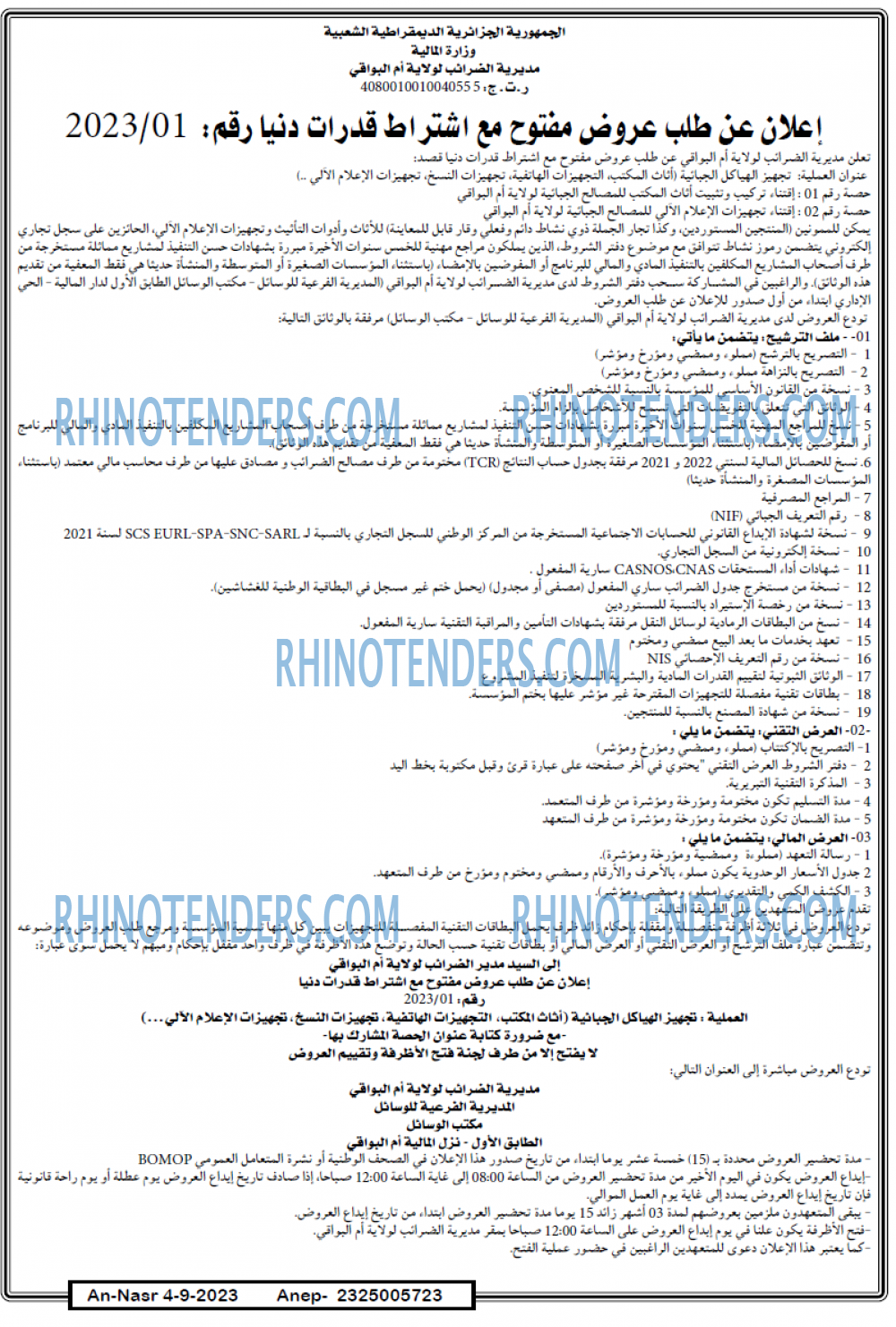 AN-NASR