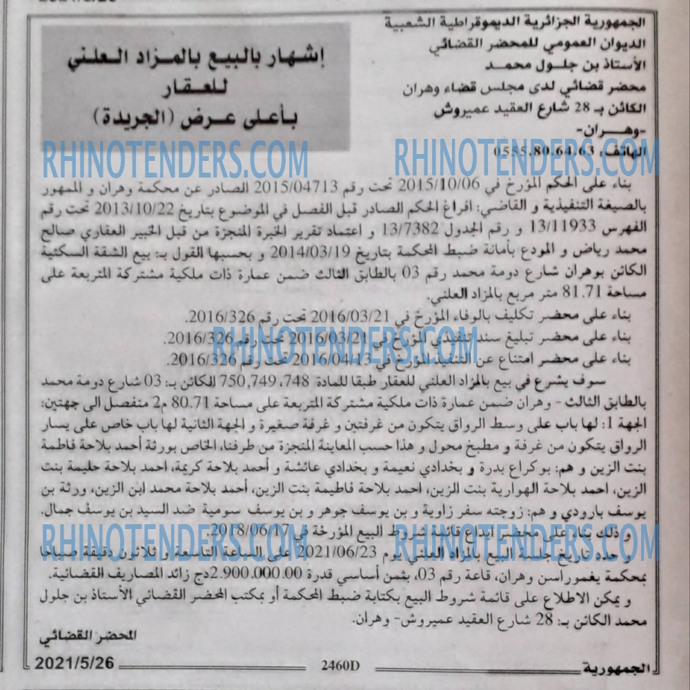 الجمهورية