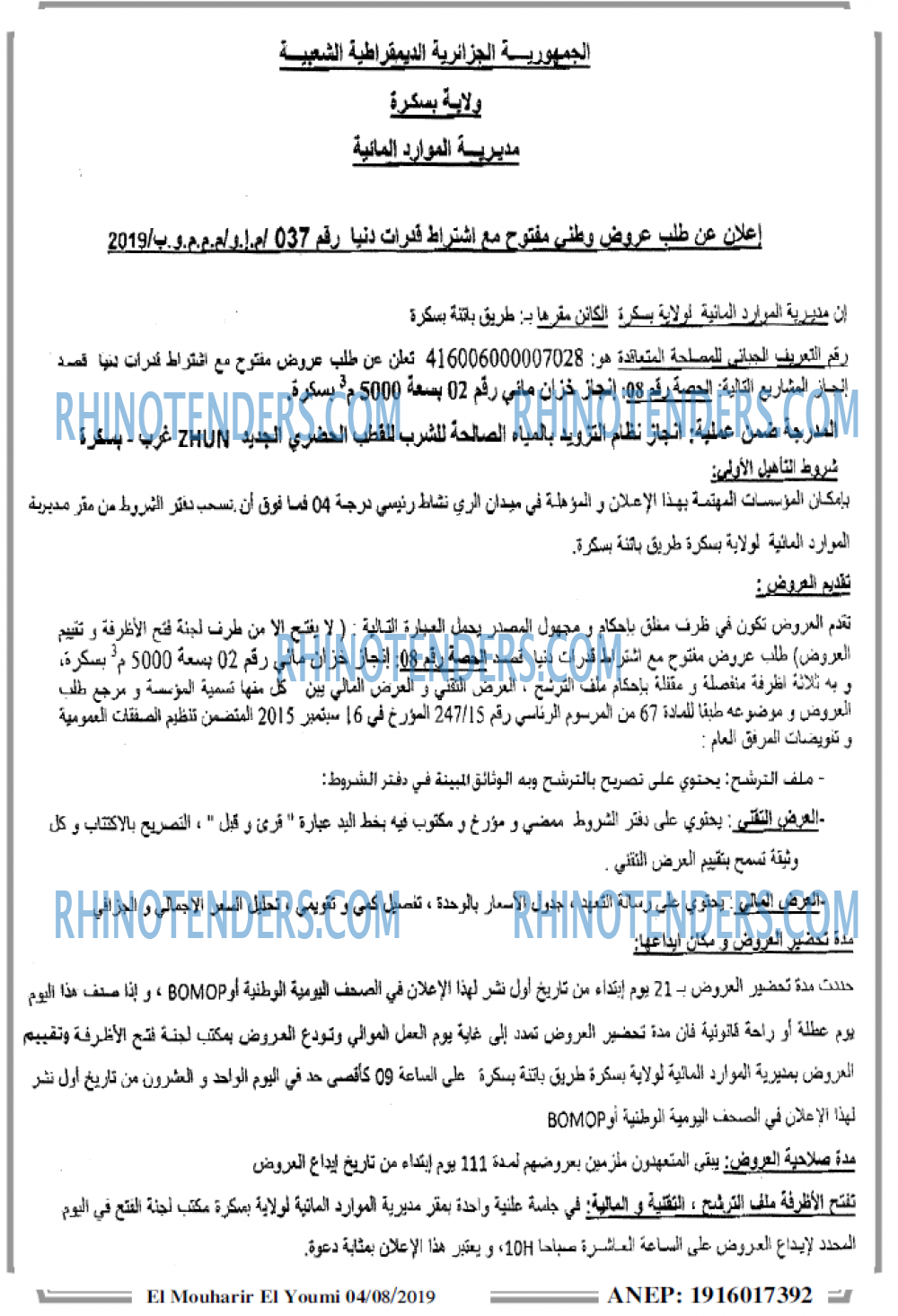 El Mouharir El Youmi