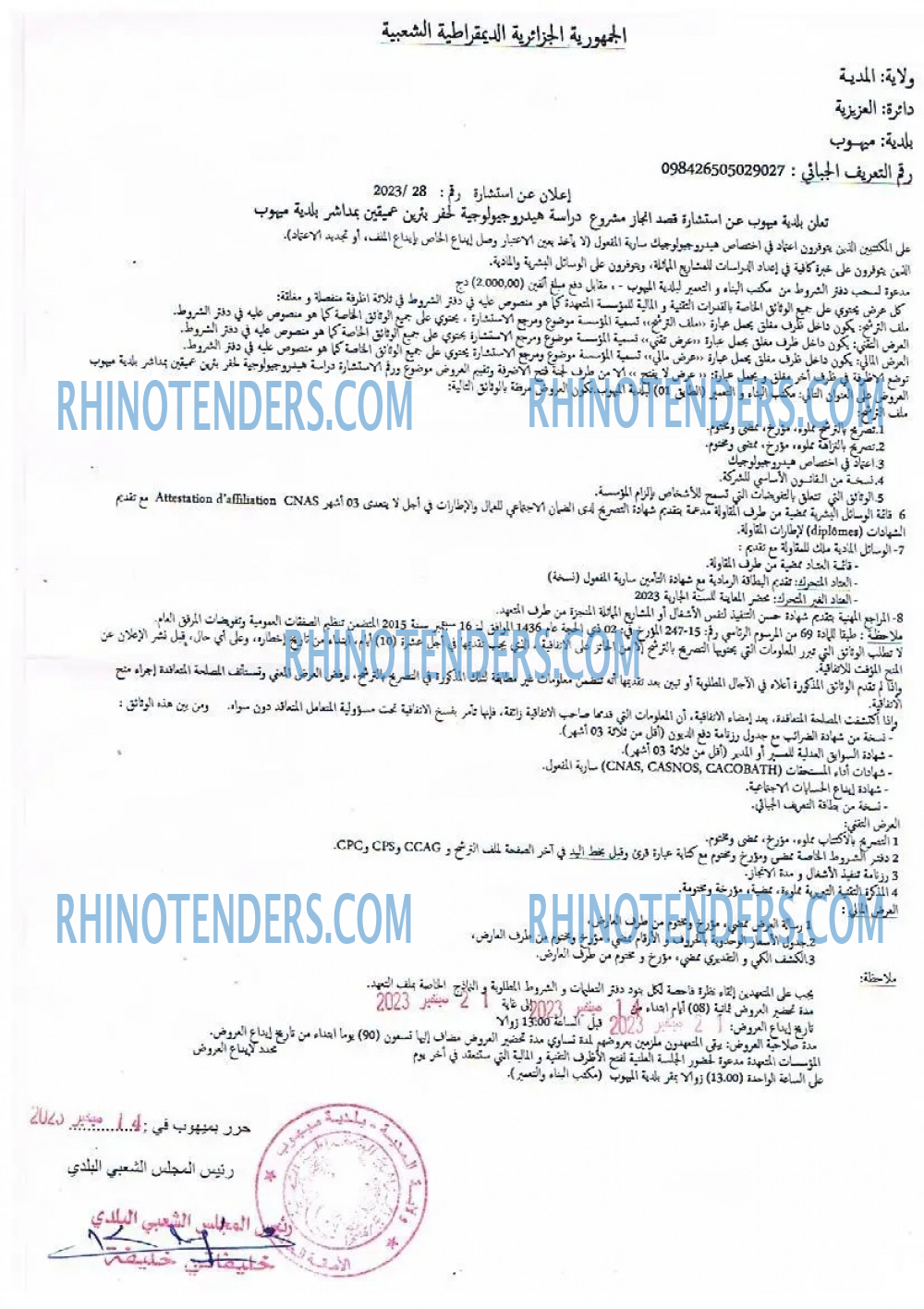 Rhinotenders