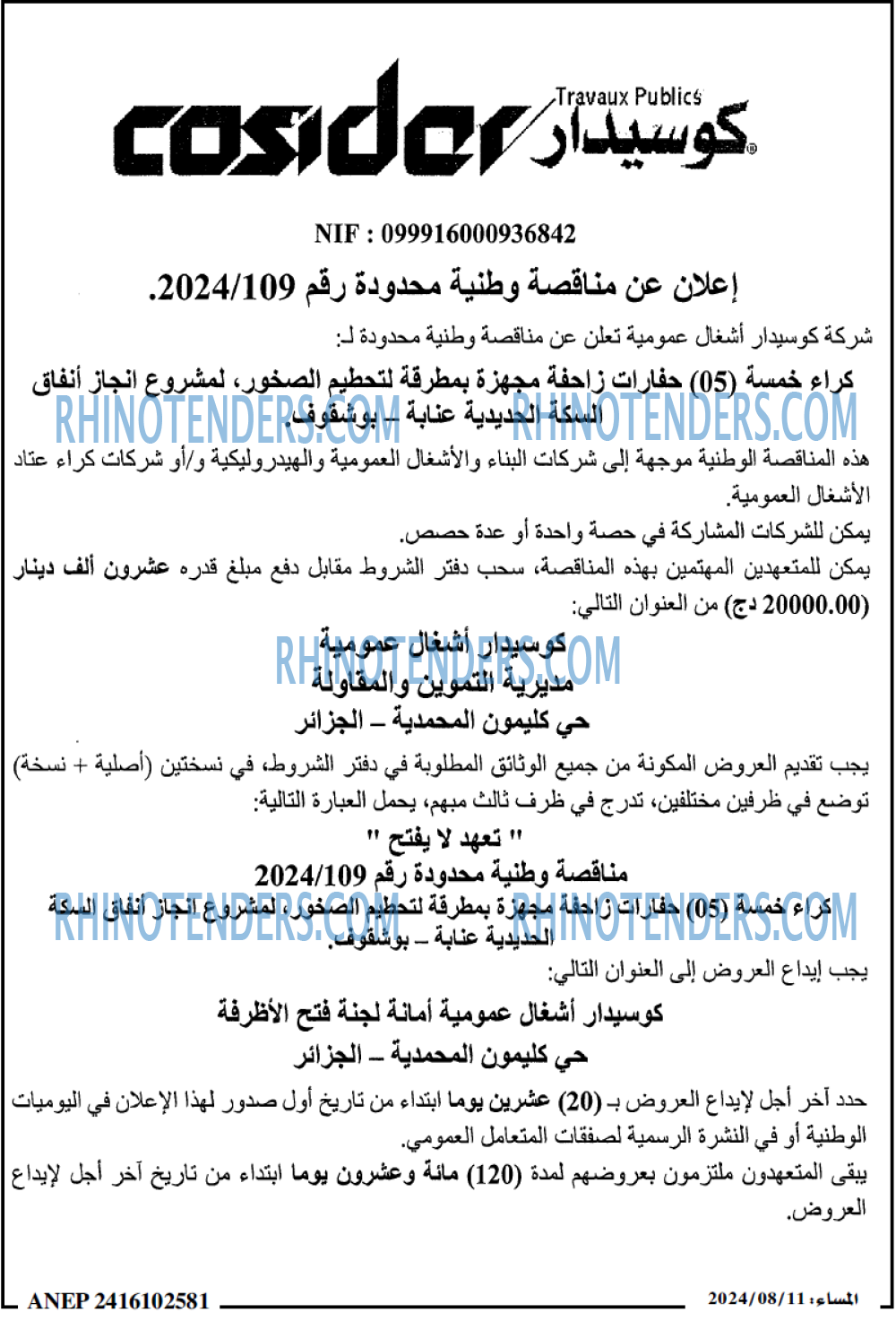 المساء