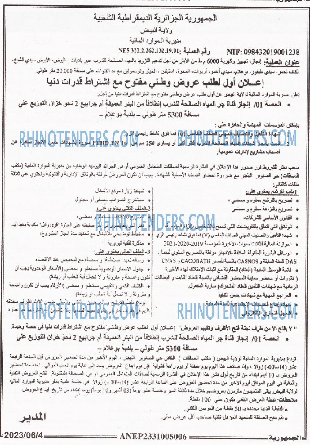 الجمهورية