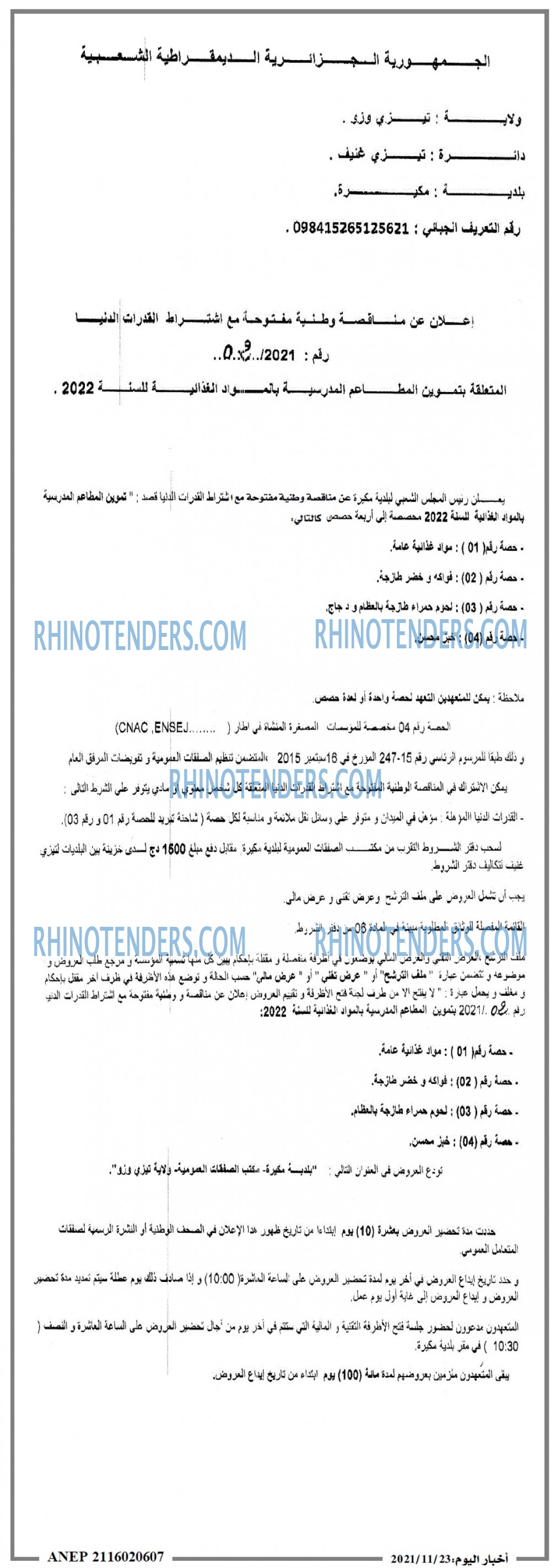 اخبار اليوم