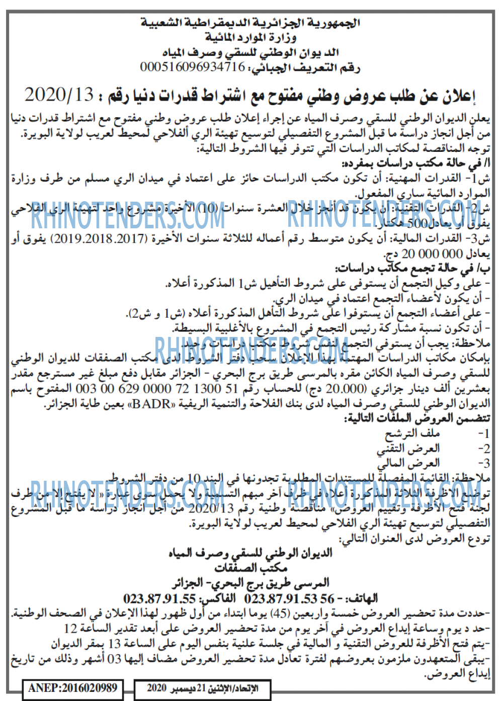 الاتحاد