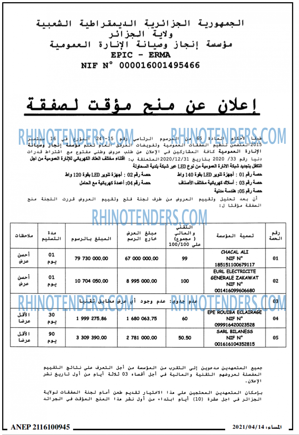 المساء