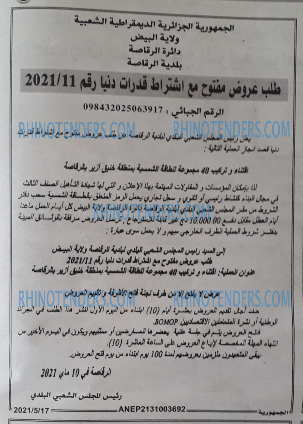 الجمهورية