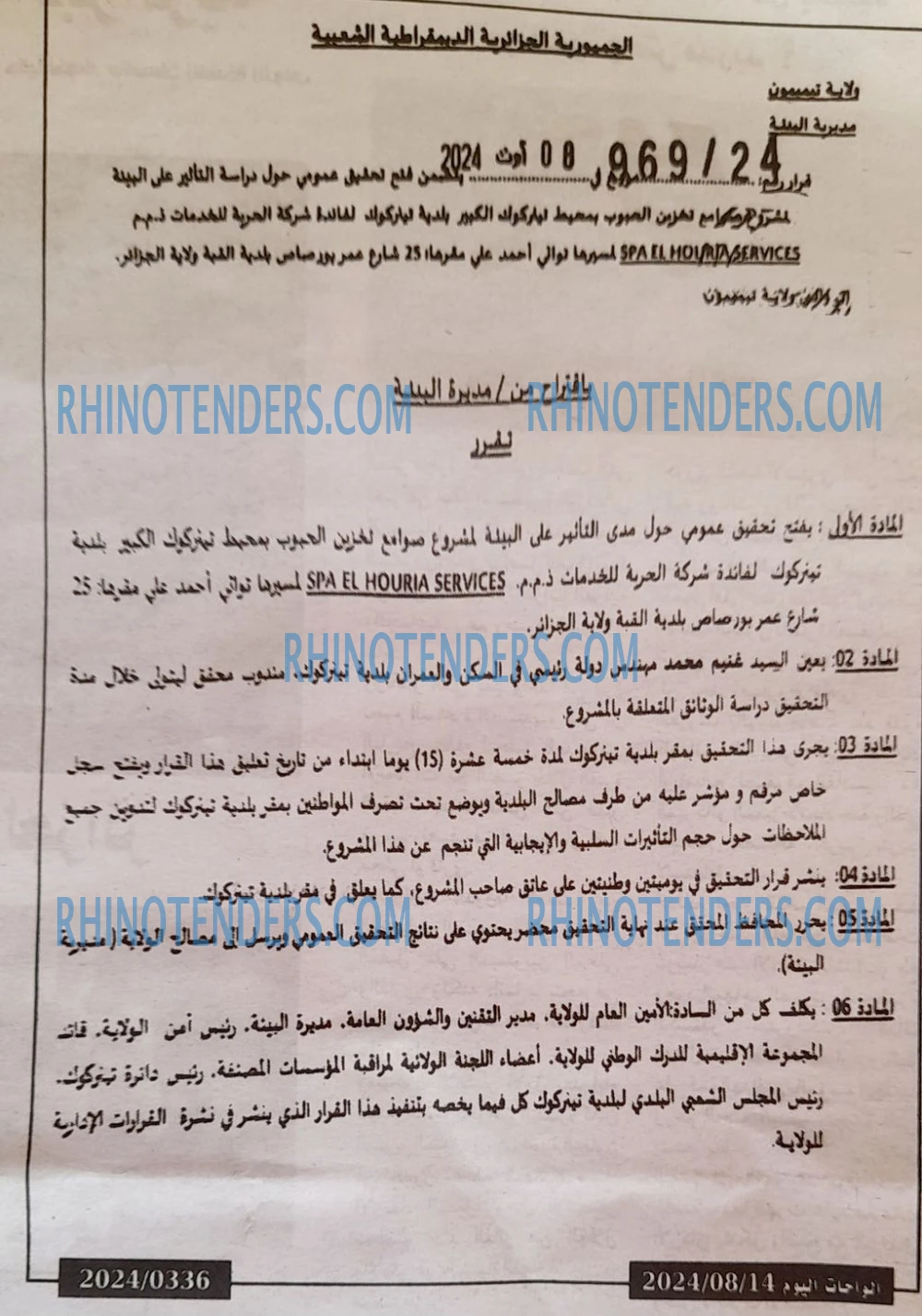 Rhinotenders
