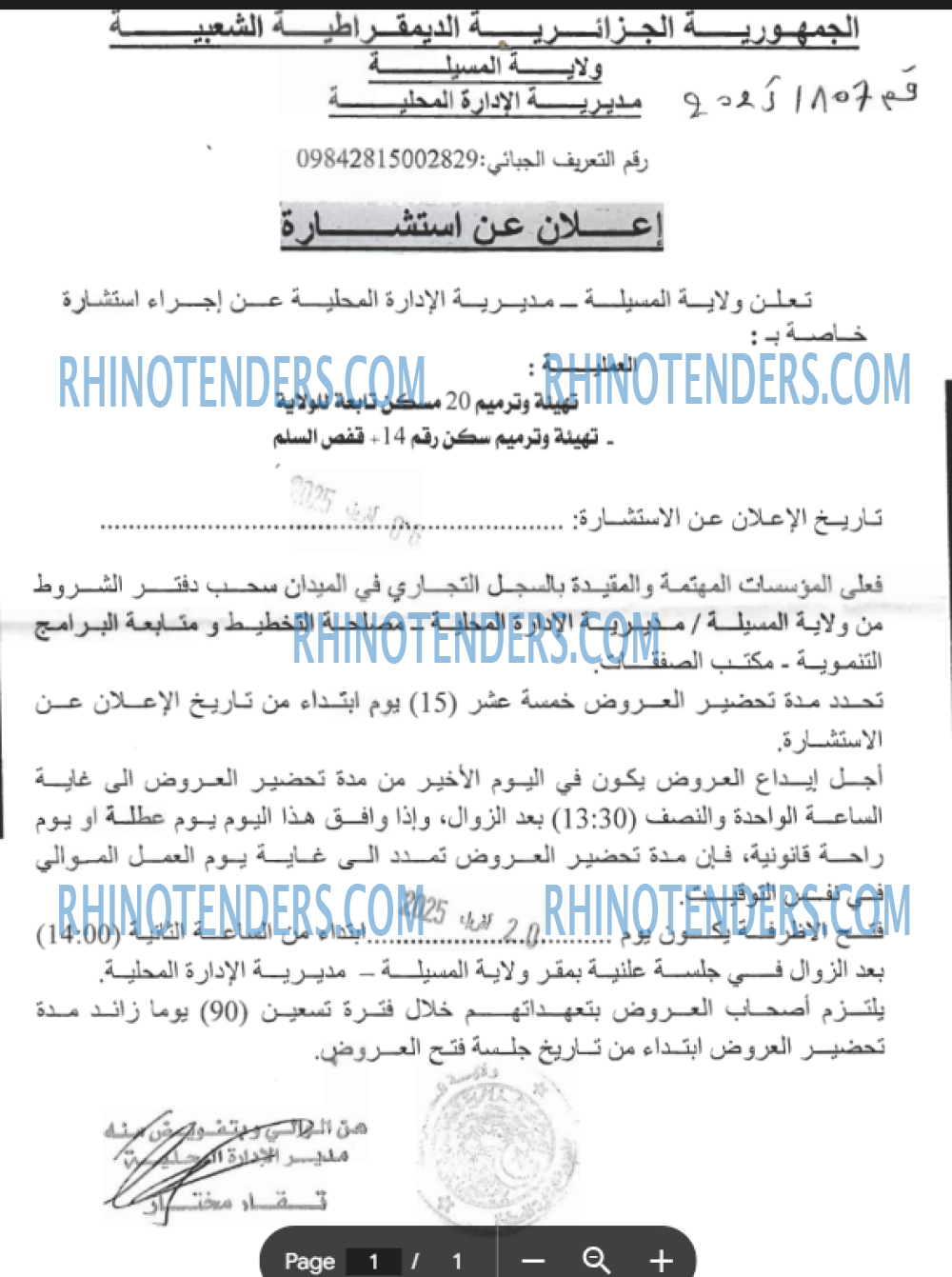 Rhinotenders