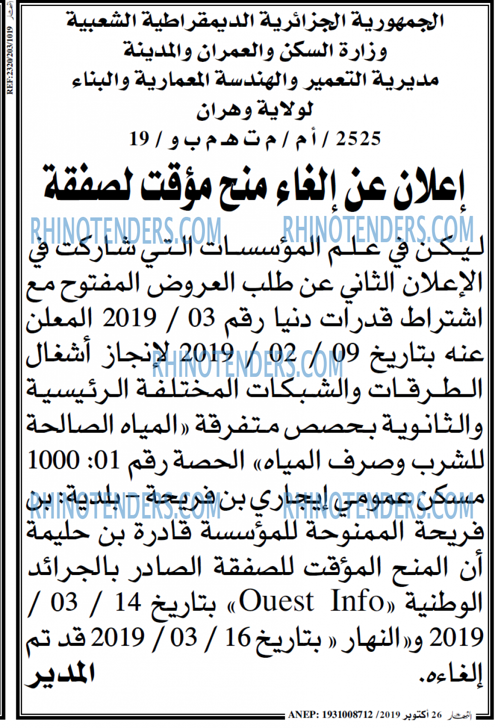 النهار