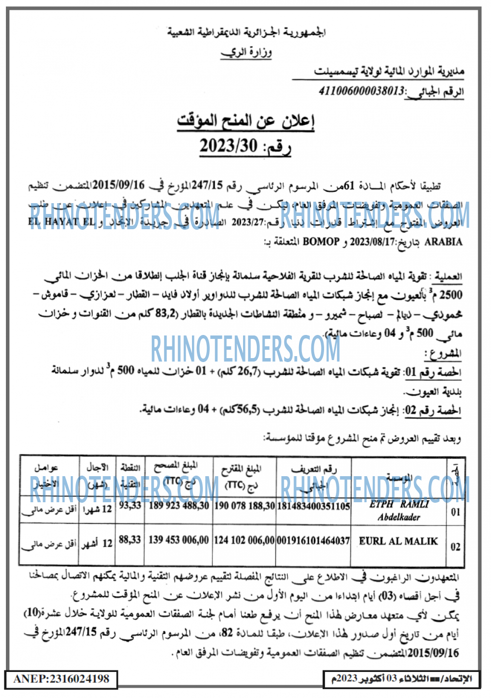 EL ITIHAD