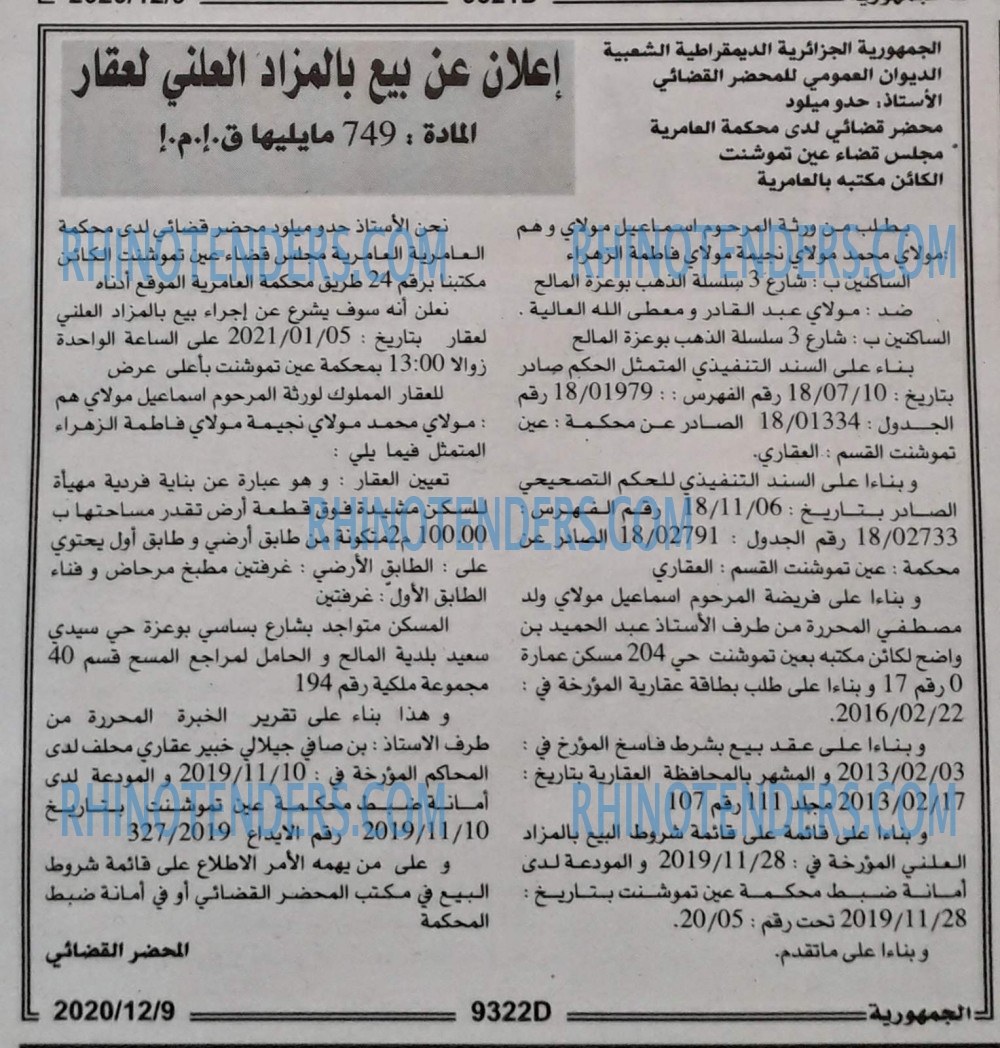 الجمهورية