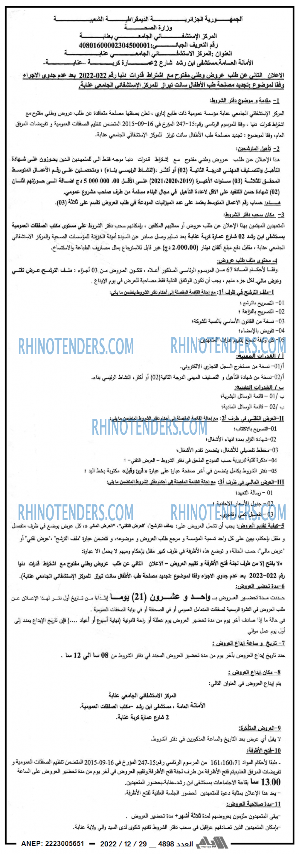 الايام