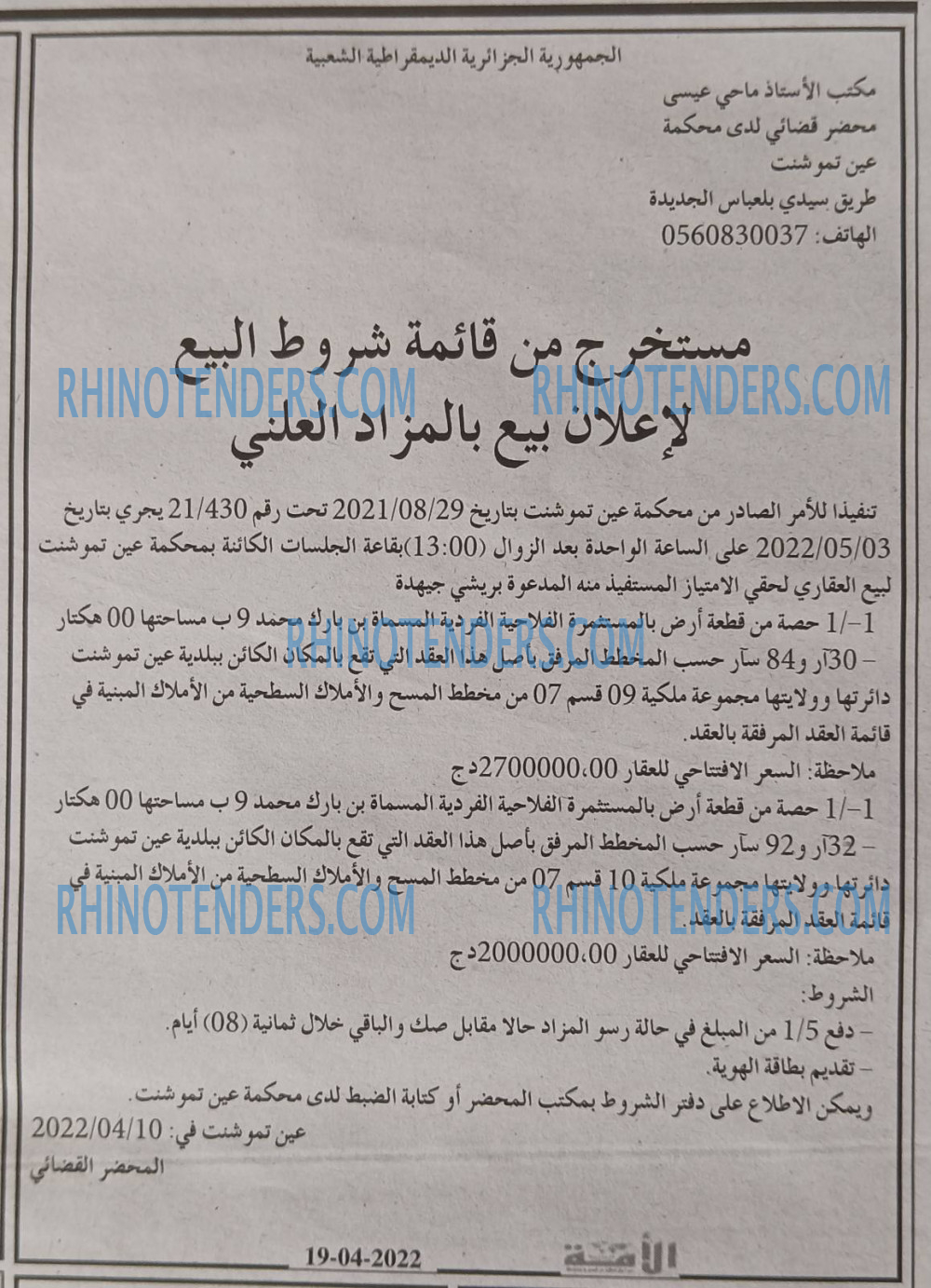 الأمة