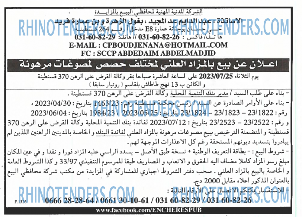 EL KHABAR
