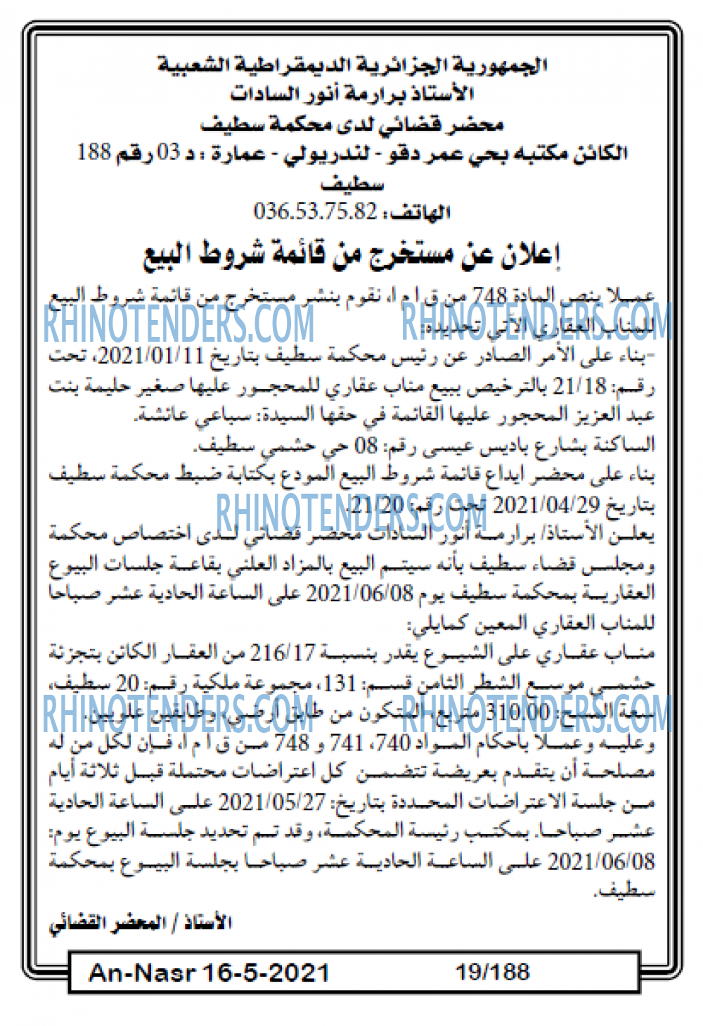 AN-NASR