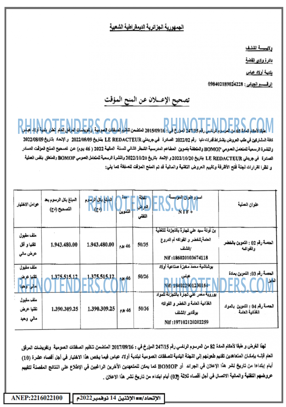EL ITIHAD