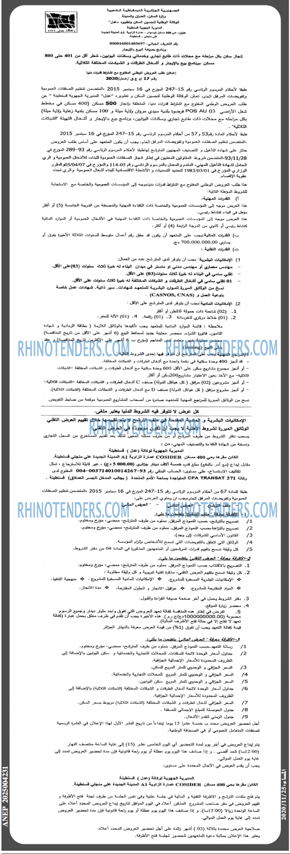 المساء