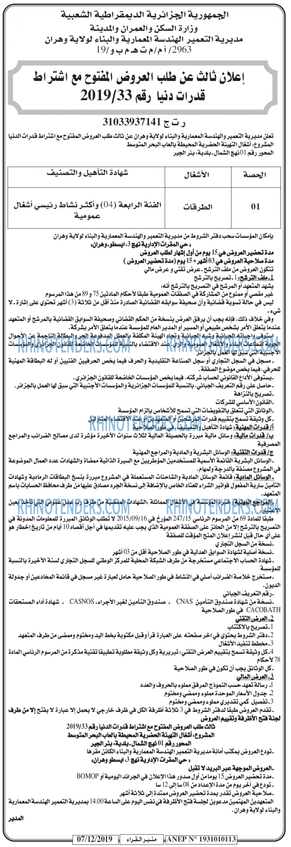 منبر القراء