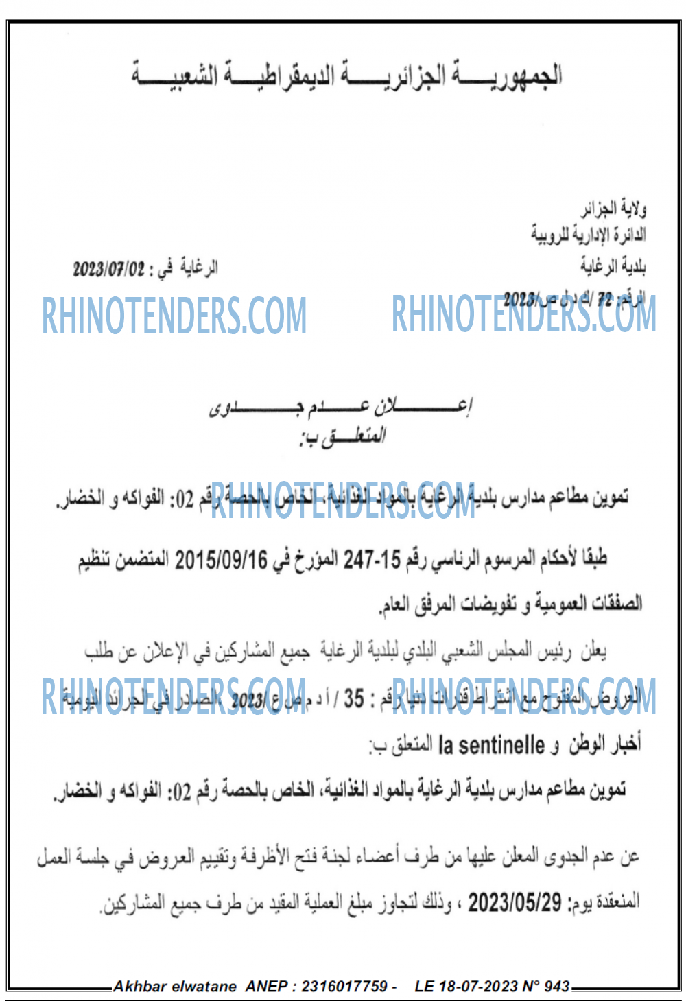Akhbar Lwatan