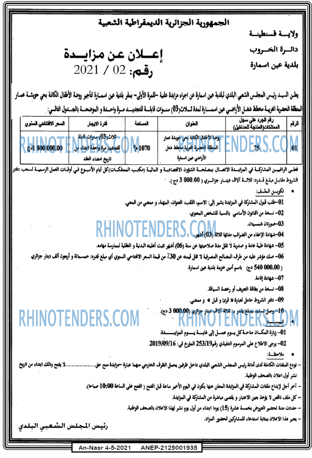 AN-NASR