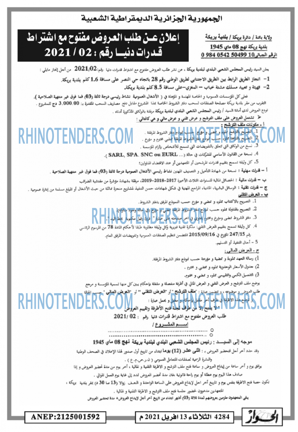الحوار