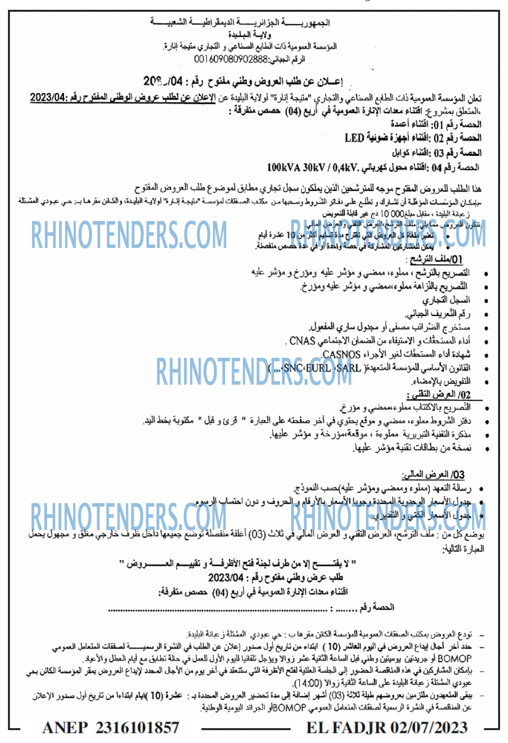 Rhinotenders