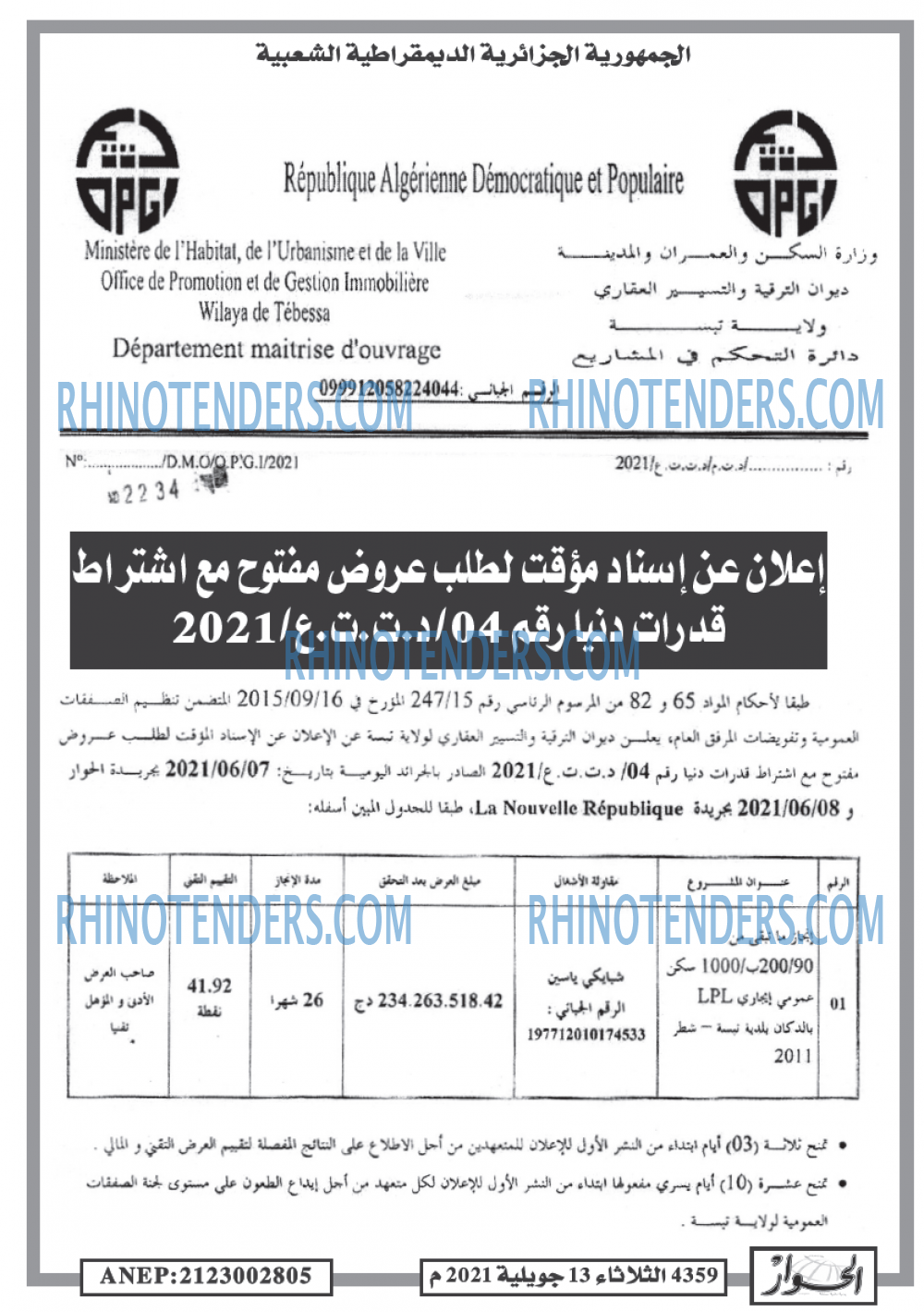 الحوار