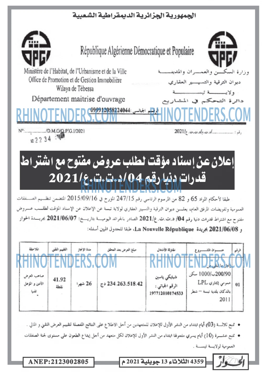 الحوار