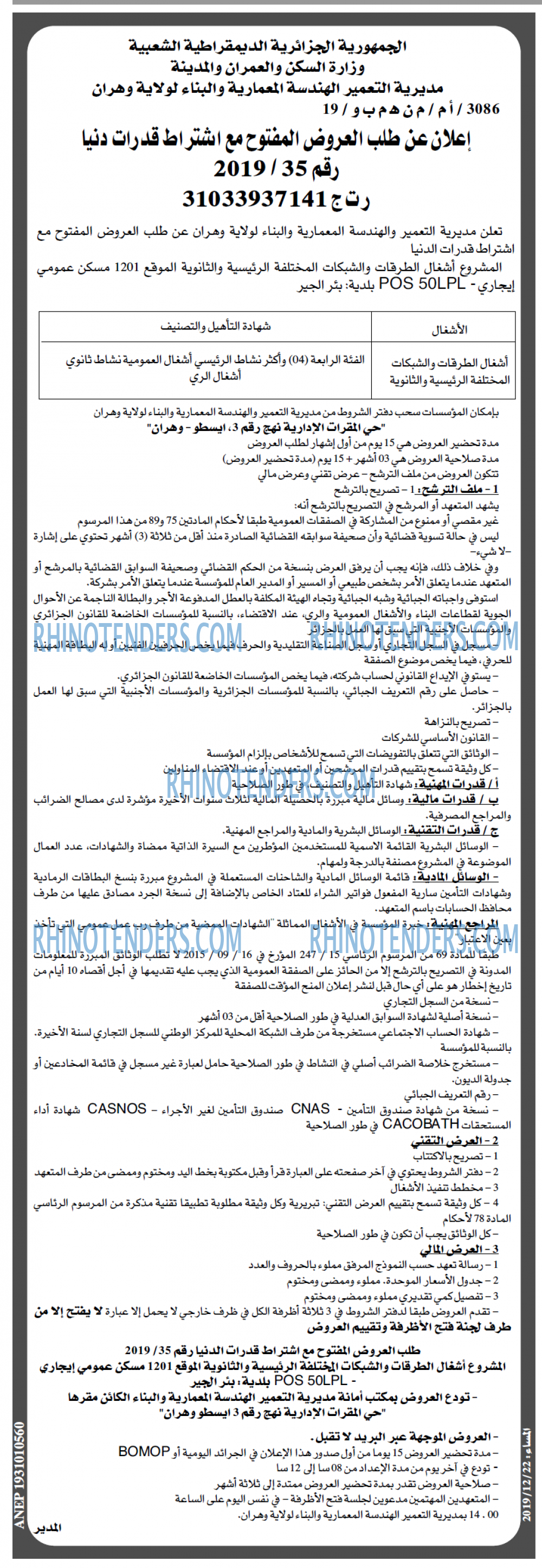 المساء