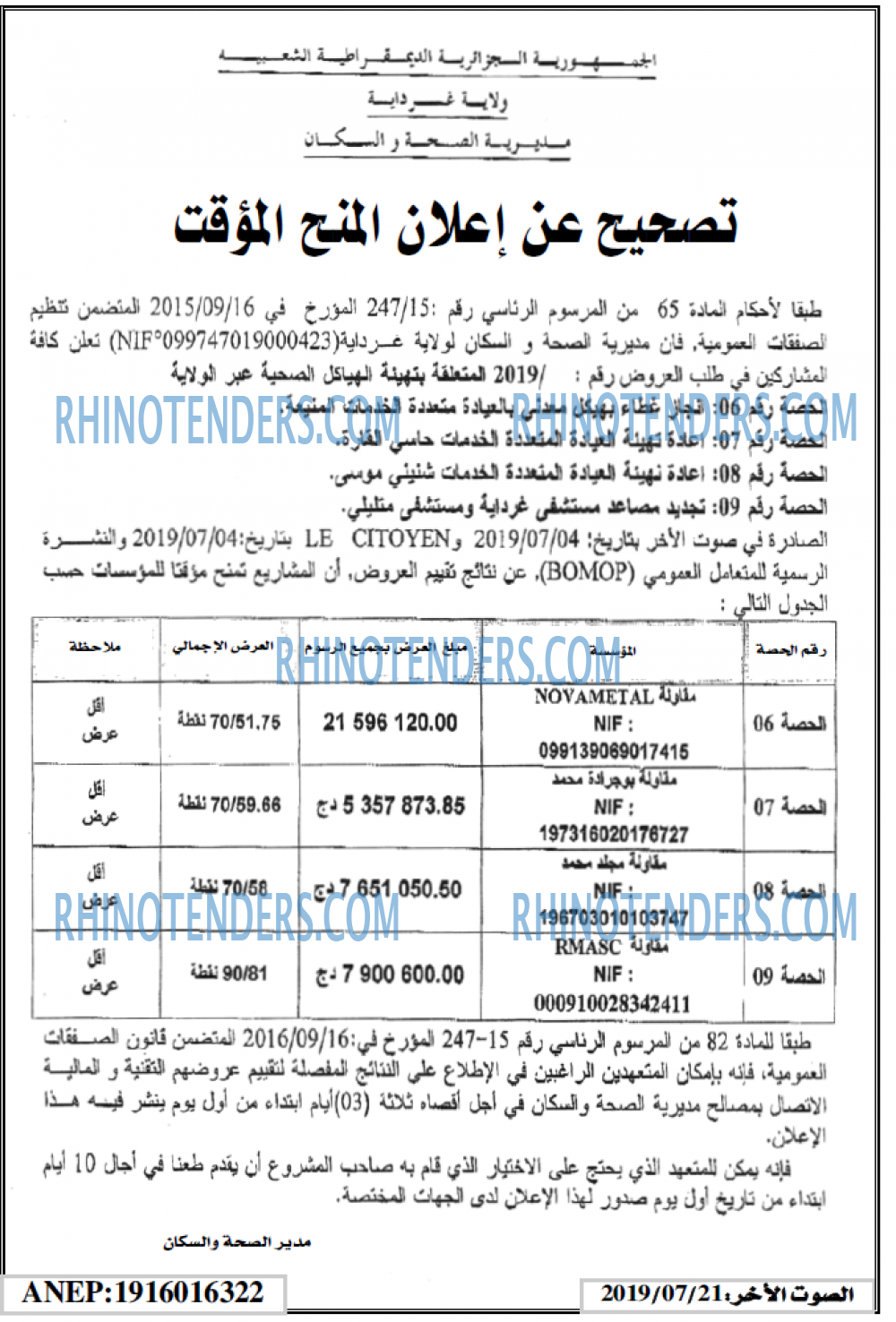 الصوت الاخر