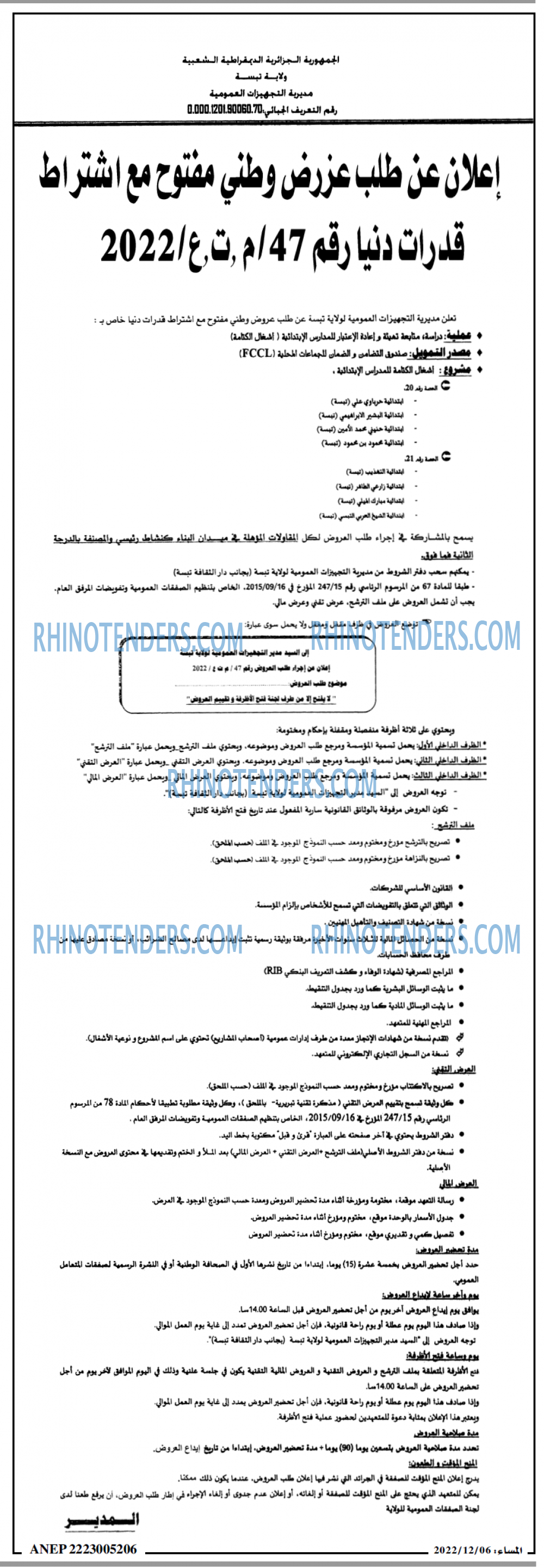 المساء