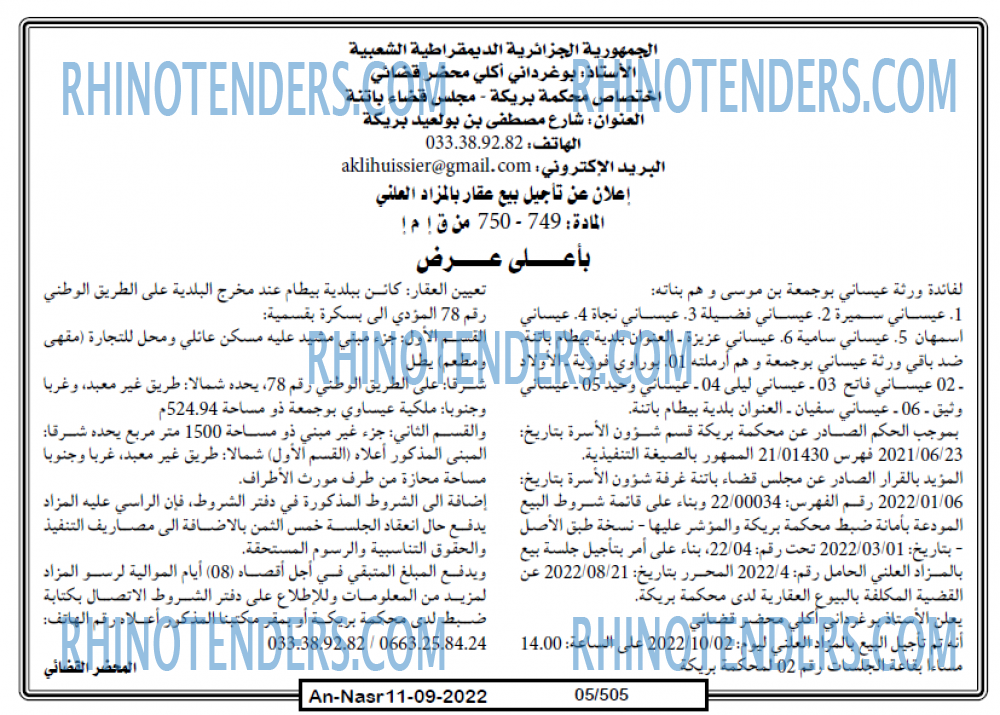 AN-NASR