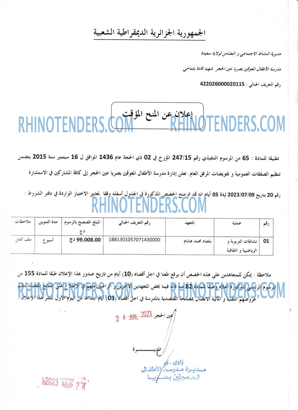 Rhinotenders