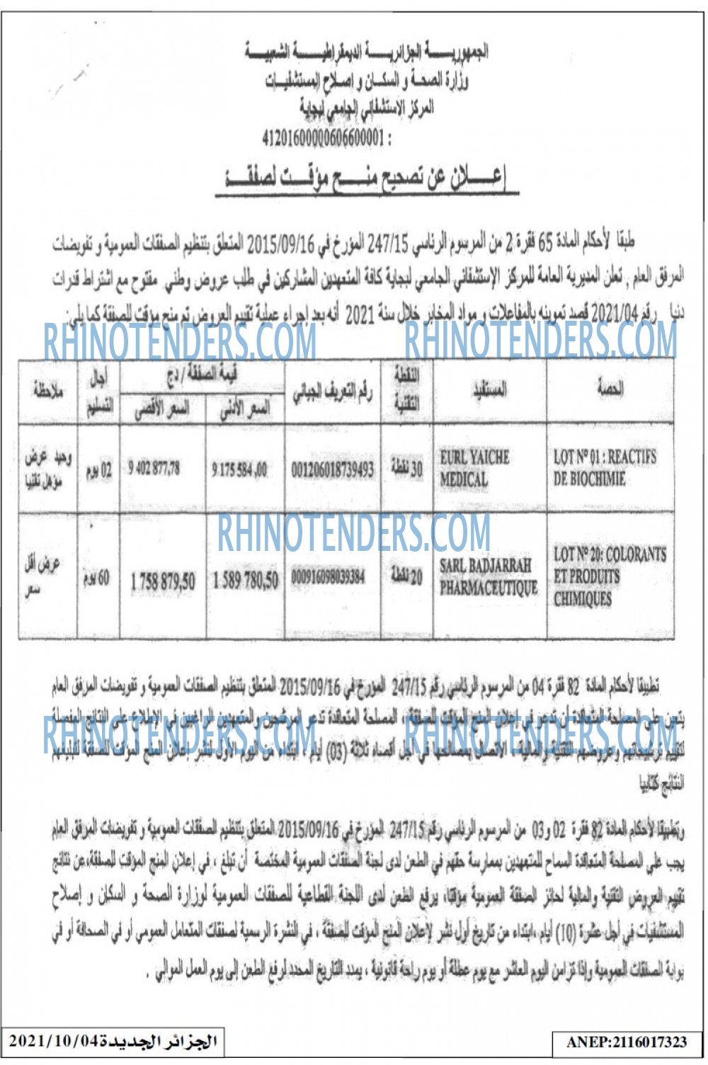 الجزائر الجديدة
