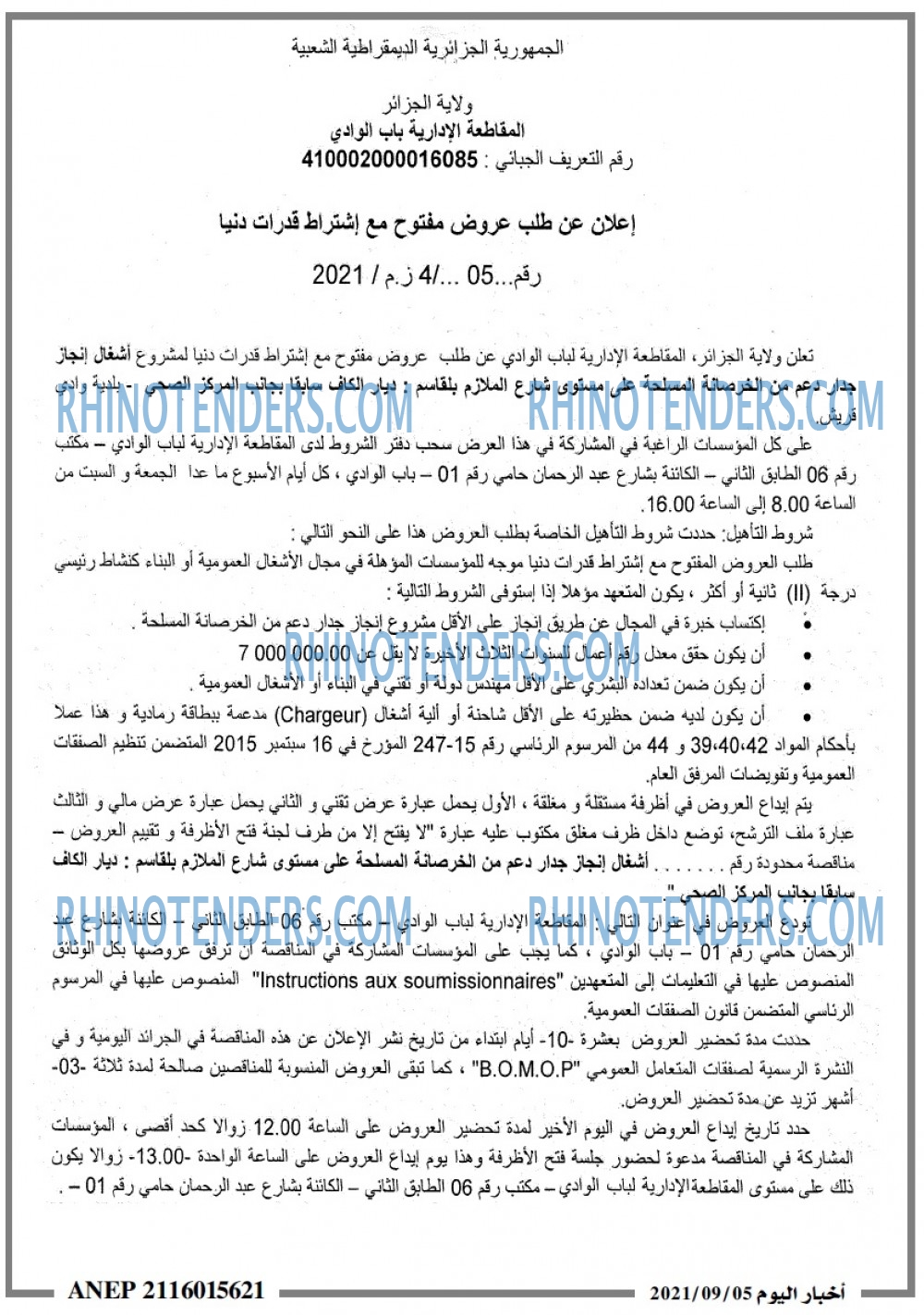 اخبار اليوم