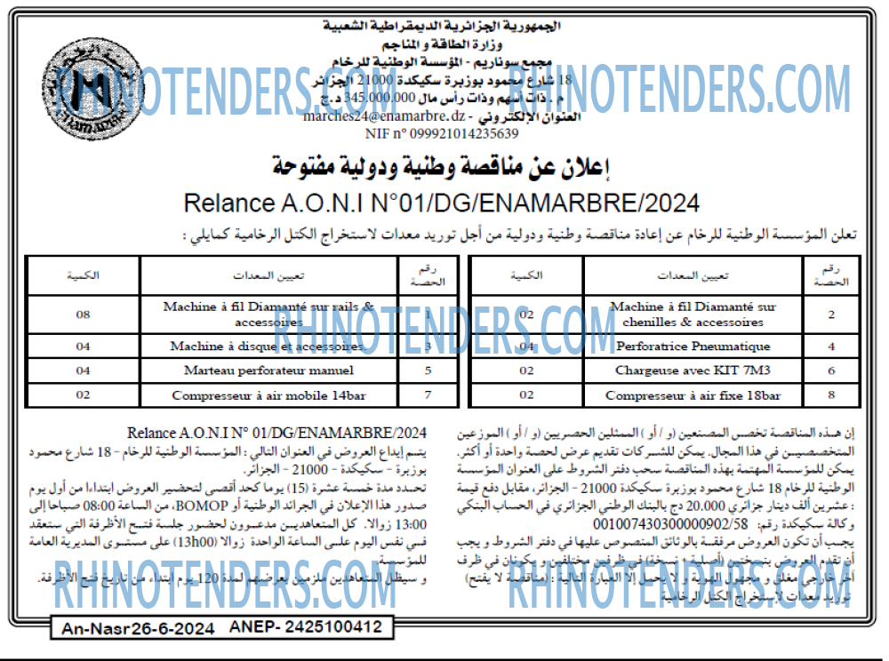AN-NASR