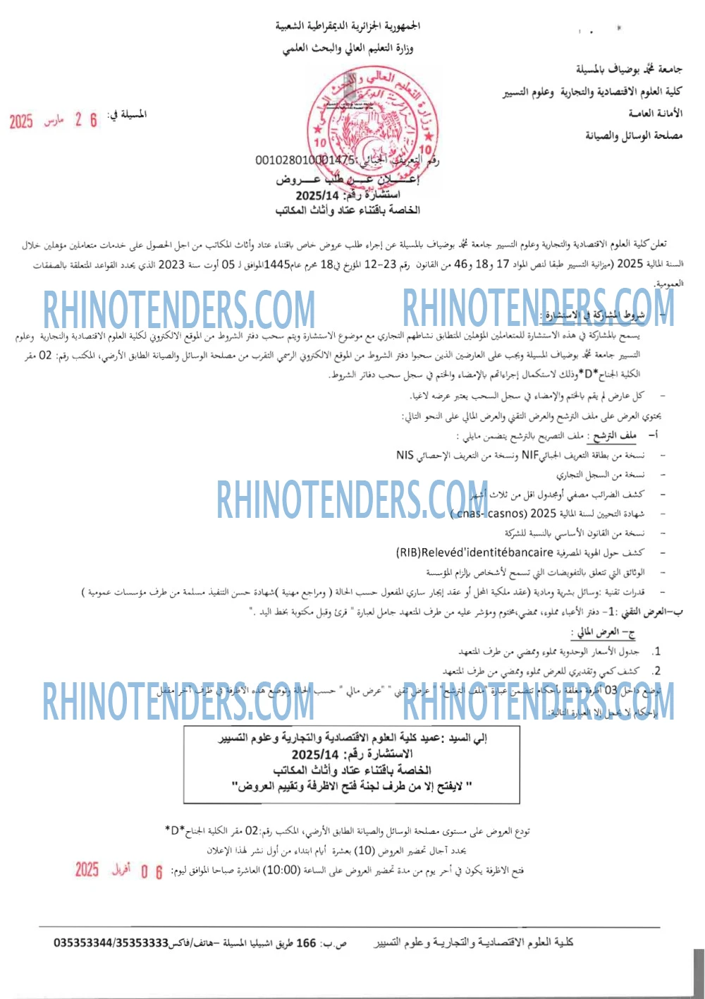 Rhinotenders