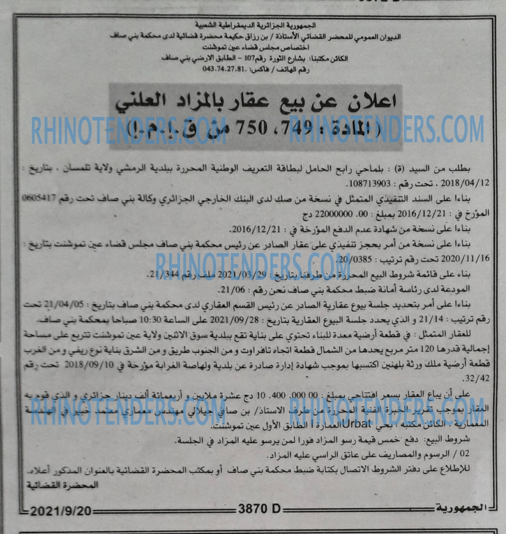 الجمهورية