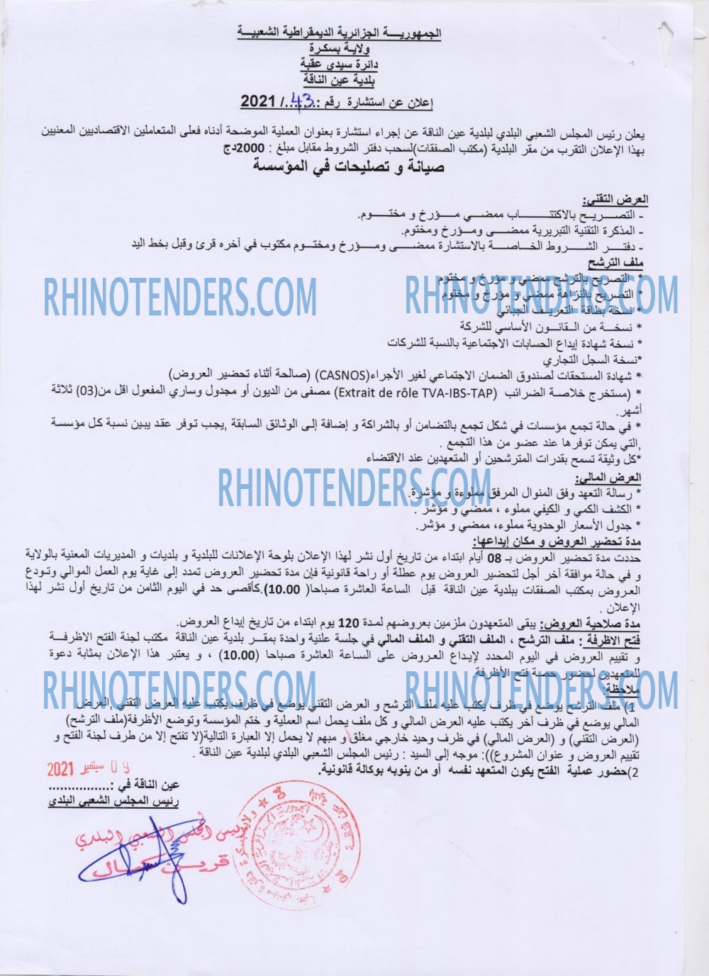 Rhinotenders
