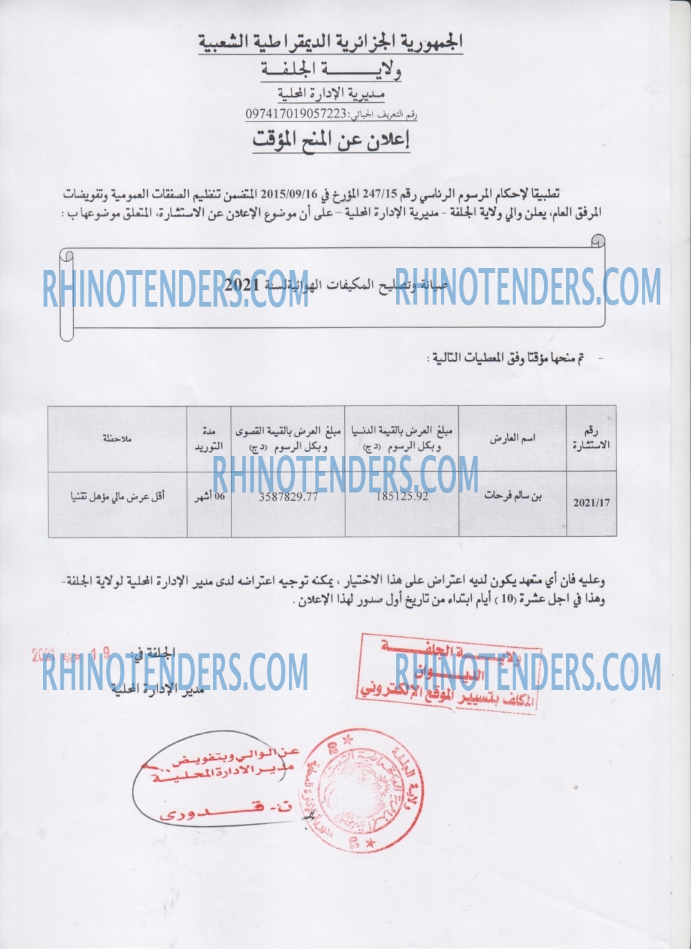 Rhinotenders