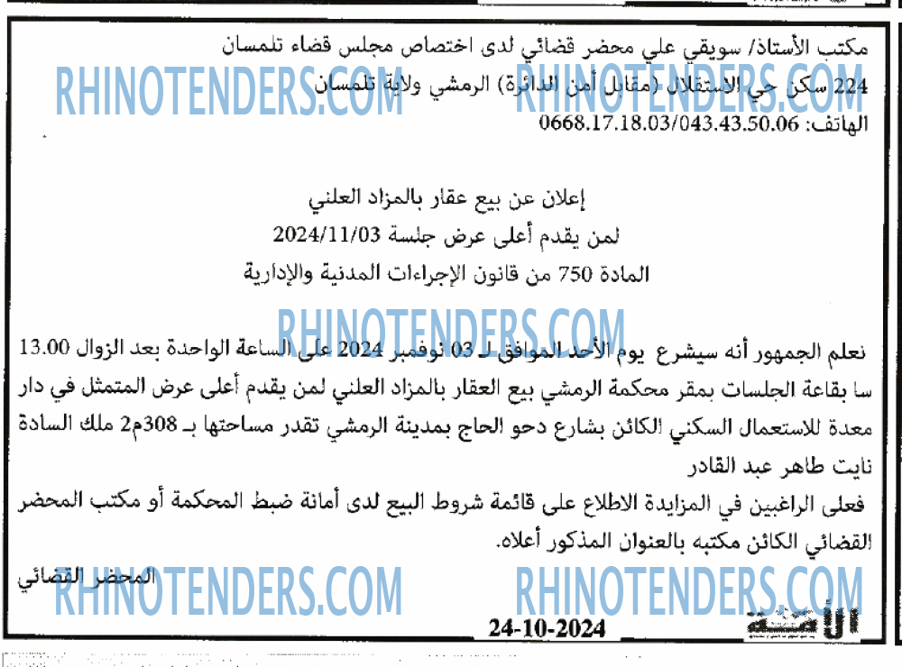 الامة
