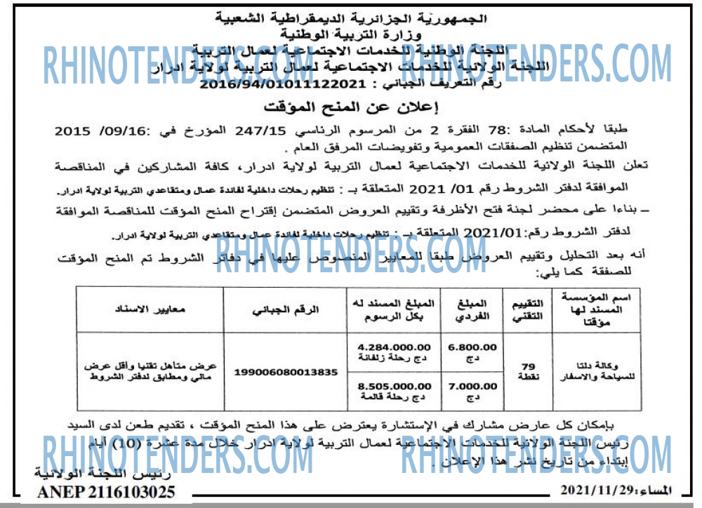 المساء