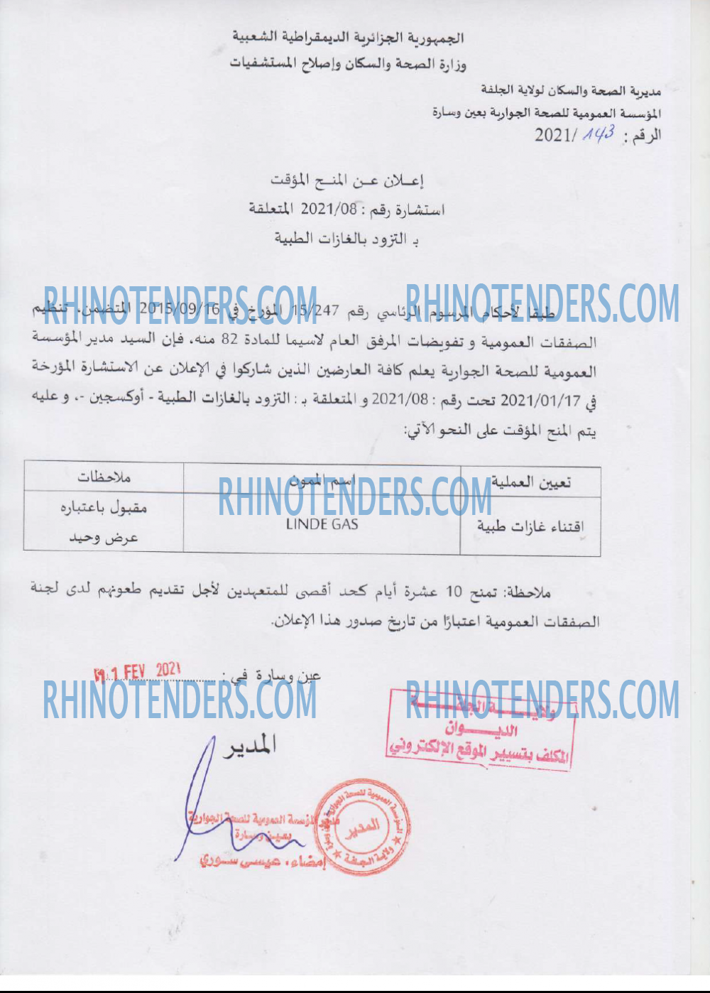 Rhinotenders