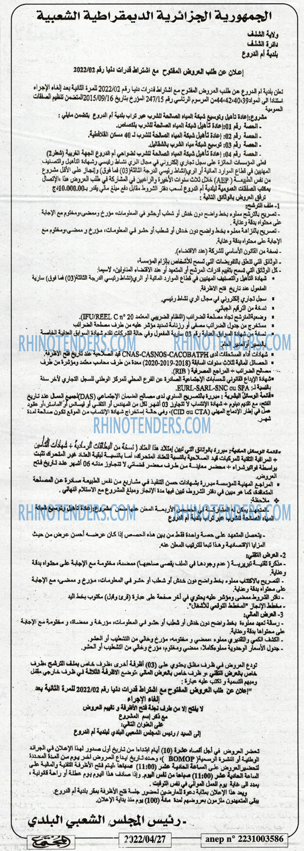 المجتمع