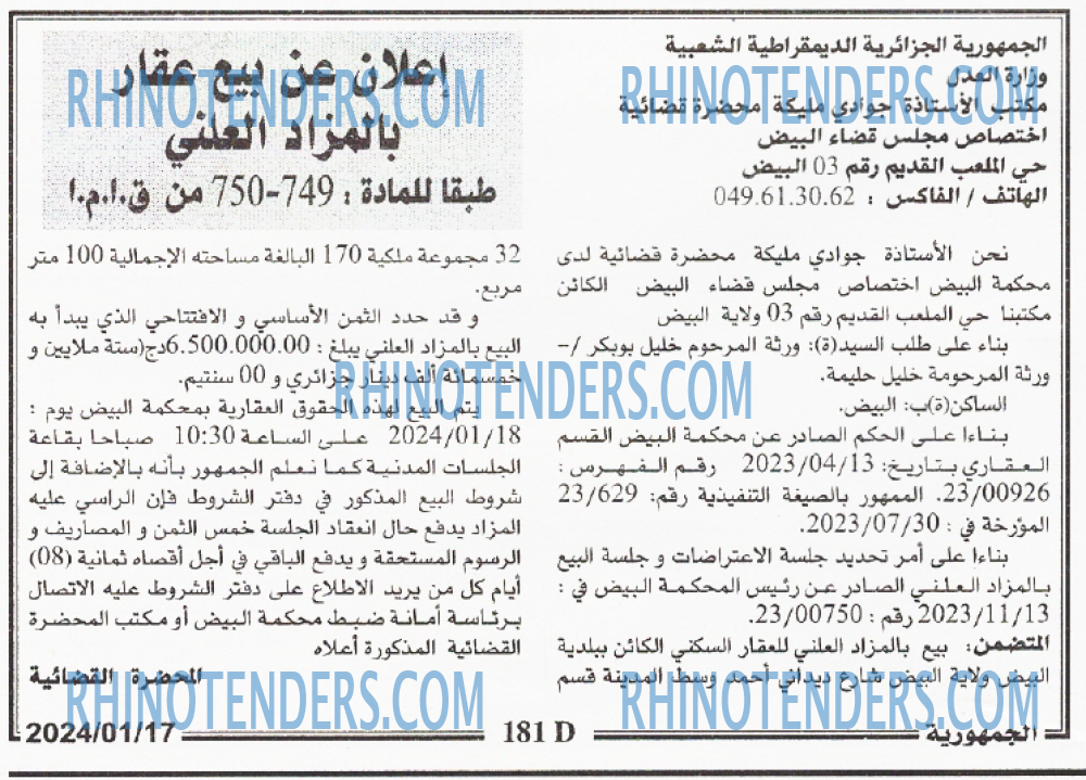 الجمهورية