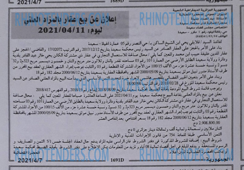 الجمهورية