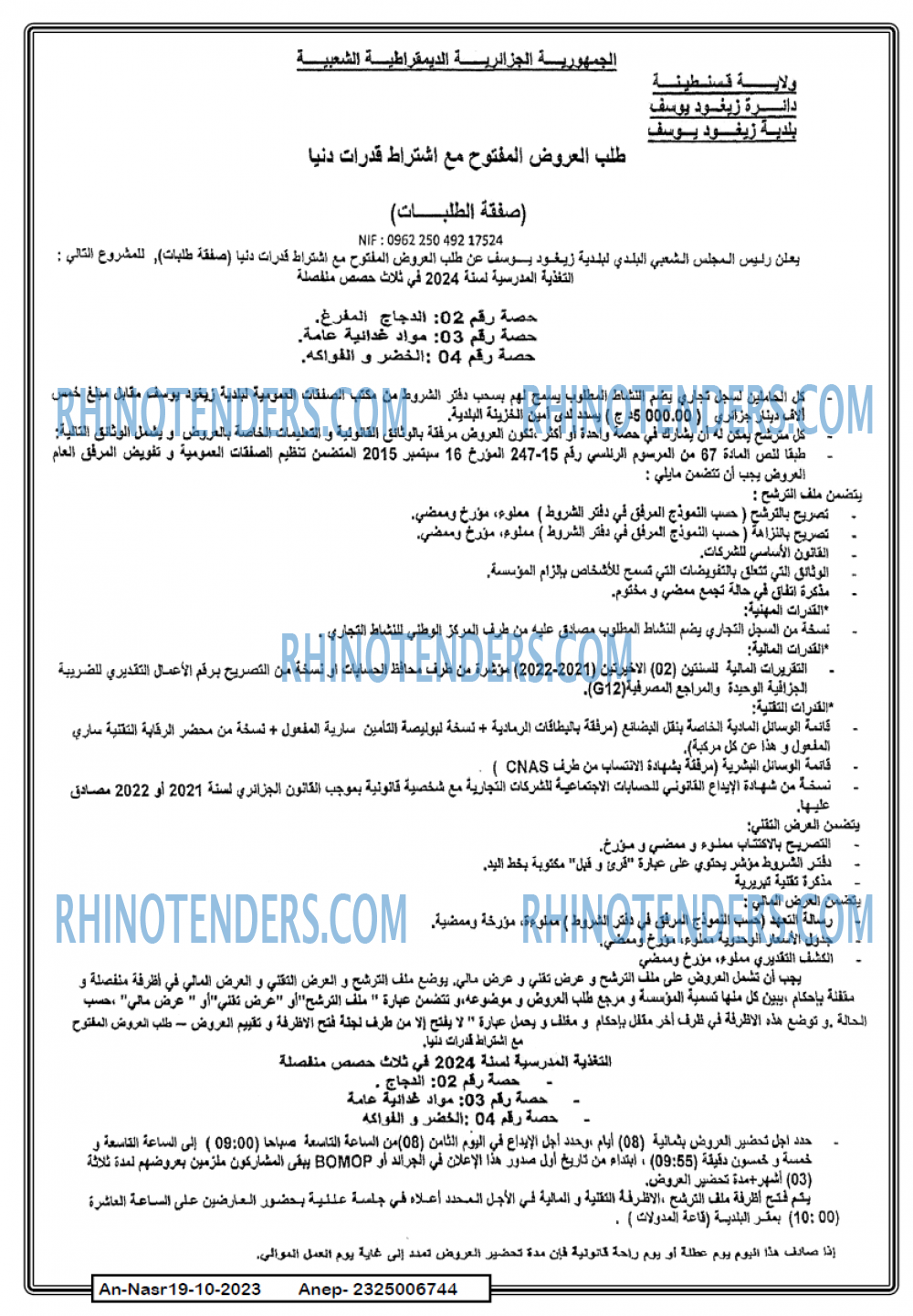 AN-NASR