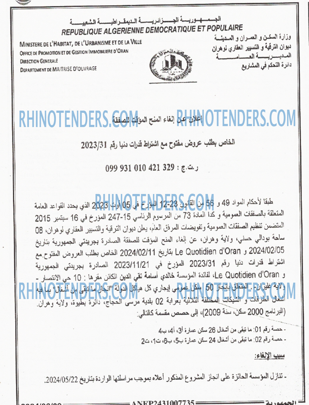 الجمهورية